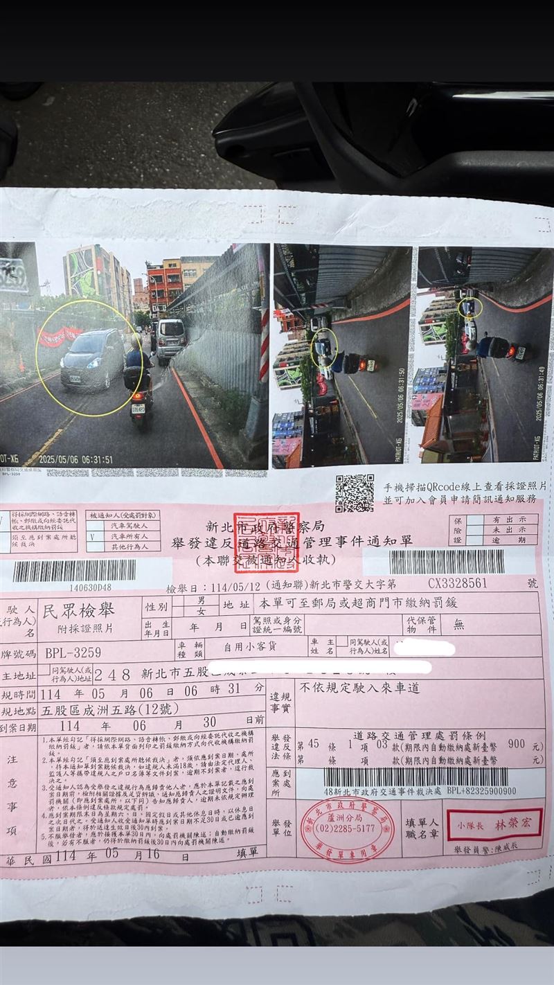 一名駕駛閃違停車遭檢舉,收到900元罰單。(圖/翻攝自爆料公社)