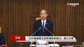 ▲針對行政院統刪中央給地方的一般性補助款，立法院23日通過將民眾黨團提的決議案，送交財政委員會審查。（圖／翻攝YouTube國會頻道）