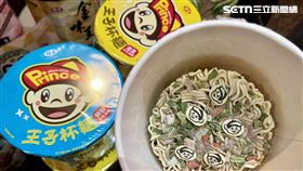 王子麵,王子杯麵,味王(記者 賴俊佑 攝影)