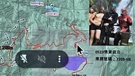 3名來自澳洲、荷蘭的溯溪教練，前往台東延平林道溪降失聯。（圖／翻攝畫面）