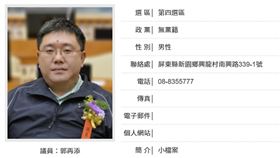 無黨籍屏東縣議員郭再添非法從事兩岸地下匯兌，判刑定讞卻神隱遭通緝。（圖／翻攝自屏東縣議會網站）