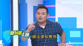 新台派上線（圖／新台派上線）