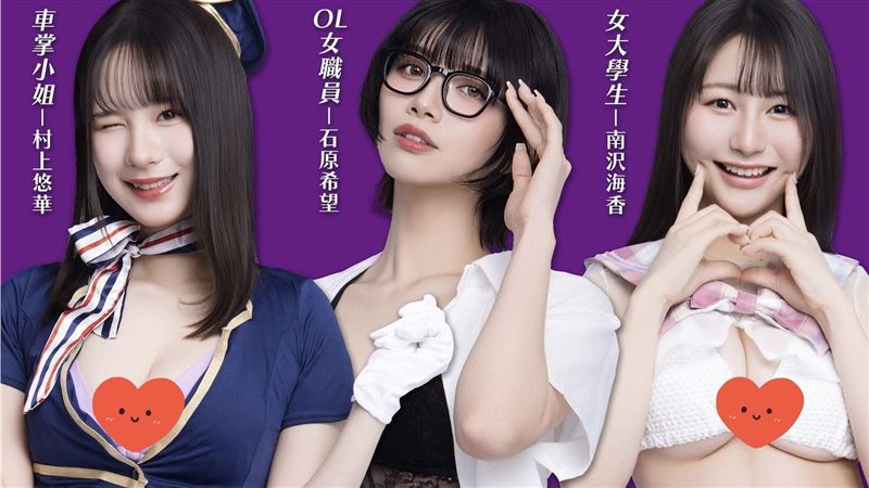 三位女優來台　她尺度破表連三上悠亞都讚