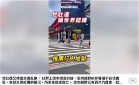 許淑華在臉書分享影片指出，社群上很多網友討論，定向越野的參賽選手在信義區，有發生闖紅燈的情況，所幸未造成傷亡。（圖／翻攝自許淑華臉書）