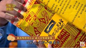 ▲備妥金紙與疏文。（圖／寶島神很大）
