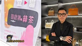 蹦闆、張家檸檬綠茶（圖／記者王意馨攝影、翻攝自蹦闆IG）