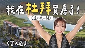 （圖／翻攝自愛莉莎莎YouTube）
