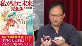 （圖／翻攝自危機女王YouTube）