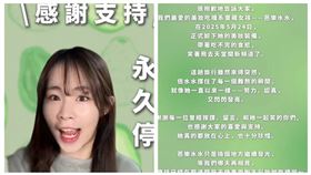 芭樂水水驚爆驟逝（圖／翻攝IG）