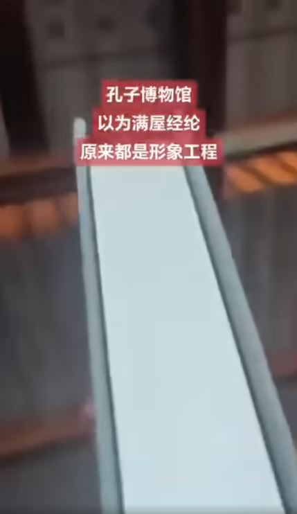 孔子博物館被踢爆,裡面書籍居然是空殼。(圖/翻攝自新浪網)