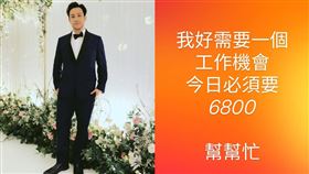 張致恒發出限動求助網友。（圖／翻攝自張致恒IG）