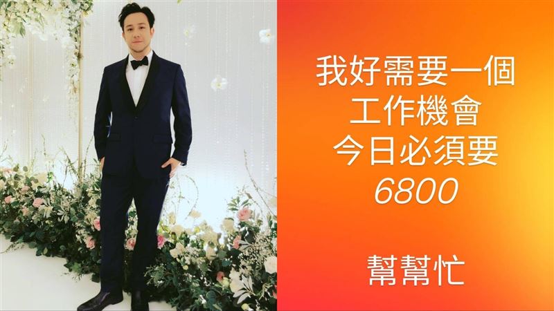 40歲男星爆積欠房租　哭窮「求網友捐錢」