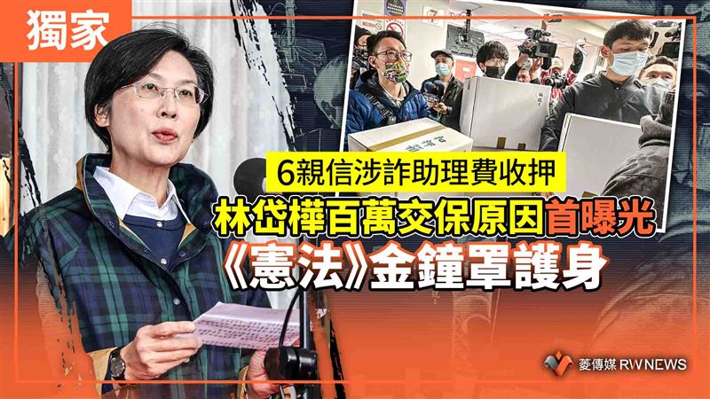6親信涉詐助理費收押 林岱樺交保原因首曝