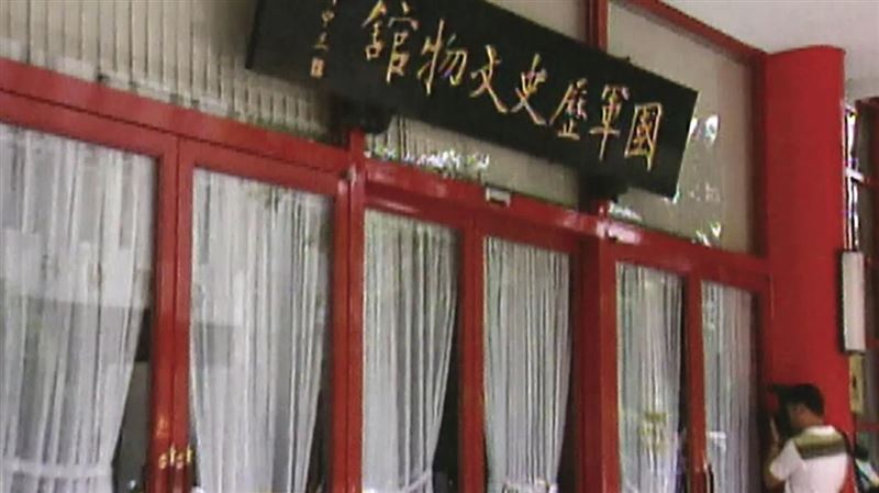 高校女國史館失蹤　兵姦殺辯軍刀冤魂附身