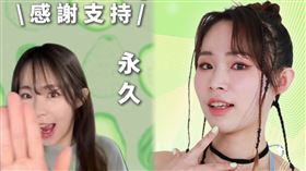 「芭樂水水」IG突然公布死訊，影片中她俏皮揮手「感謝支持、永久停更」令粉絲震驚。（圖／翻攝自IG）