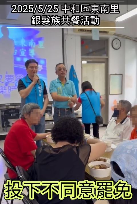 罷團指出，張智倫25日在里長陪同下，於銀髮族共餐活動宣傳反罷免，違反行政中立。（圖／雙和罷團提供）