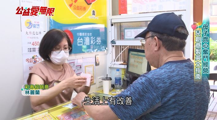 罹患癌症一度病危　重生獲彩券經銷商資格