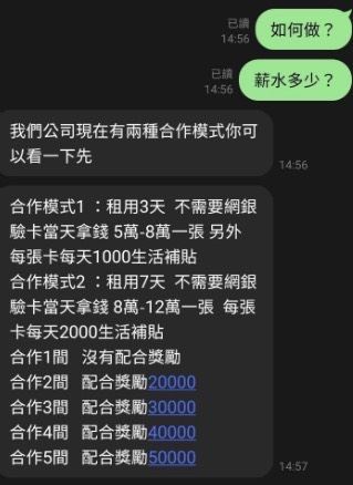 網路宣稱可幫忙企業避稅的廣告,實際上是詐團在搜刮人頭帳戶。(圖/翻攝畫面)