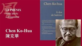 ▲巴黎鳳凰書店陳克華見面會海報。（圖／Librairie_Le_Phénix書店提供） 