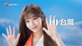李珠珢甜美喊出「我愛台灣、我AI台灣大」，巧妙翻玩諧音梗，呼應品牌願景拉近AI與人距離。（圖／台灣大提供） 
