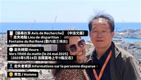 ▲新北林男發文表示自己父親法國失蹤已有24小時。（圖／翻攝自Thread @joey_lin321帳號）