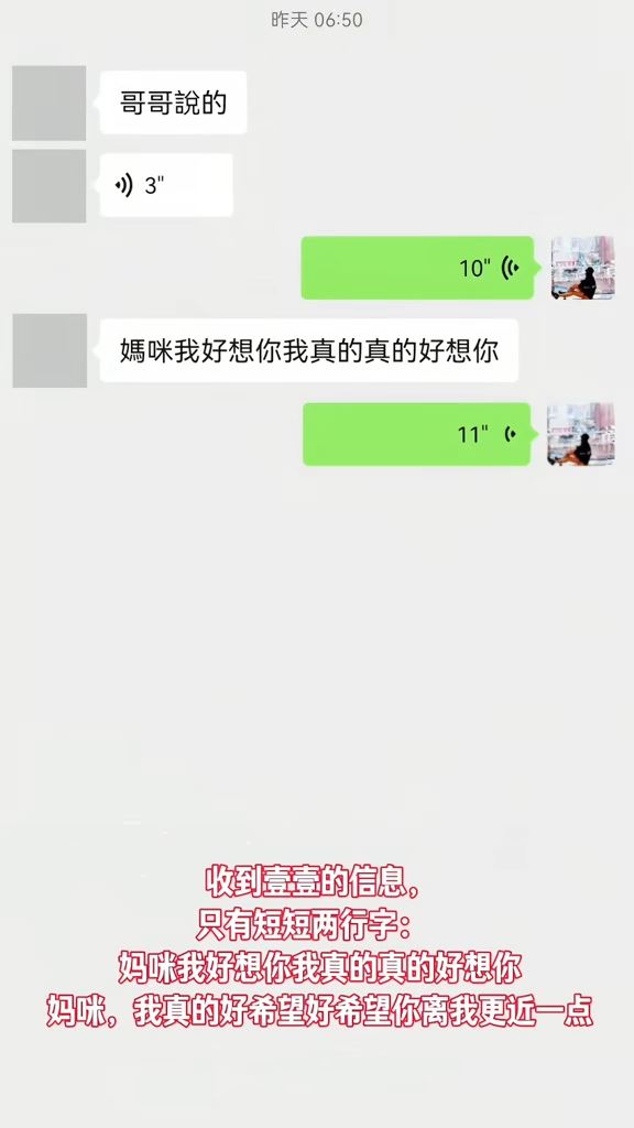 亞亞收到孩子的訊息。（圖／翻攝自亞亞抖音）