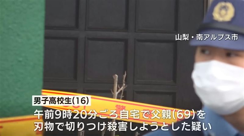 日本一名16歲男高中生持刀殺害69歲父親後自首。(圖/翻攝NNN)