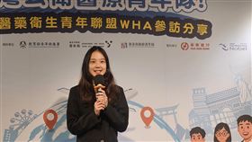 台灣青年談WHA參訪  分享交流經驗台灣醫藥衛生青年聯盟26日舉辦世界衛生大會（WHA）參訪記者會，台大流行病學與預防醫學研究所江翊潔（圖）分享交流經驗，展現台灣青年參與國際公衛議題的熱忱與專業。中央社記者陳婕翎攝  114年5月26日
