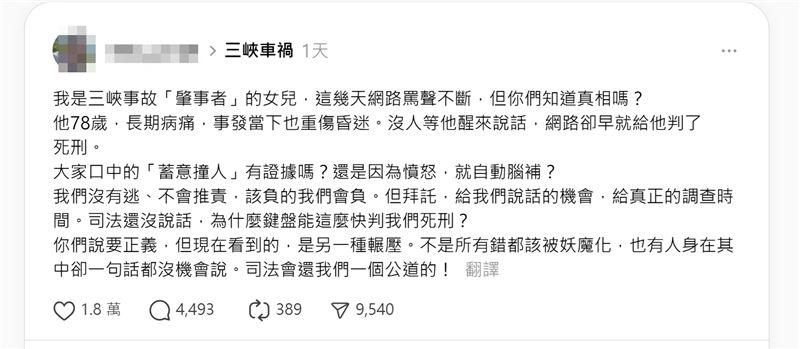網友冒充余文正的女兒PO文。（圖／翻攝自threads）