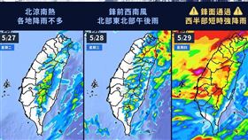 「天氣風險 WeatherRisk」今（26）天晚間製作一張圖解析接下來幾天的天氣變化。（圖／翻攝自天氣風險臉書）