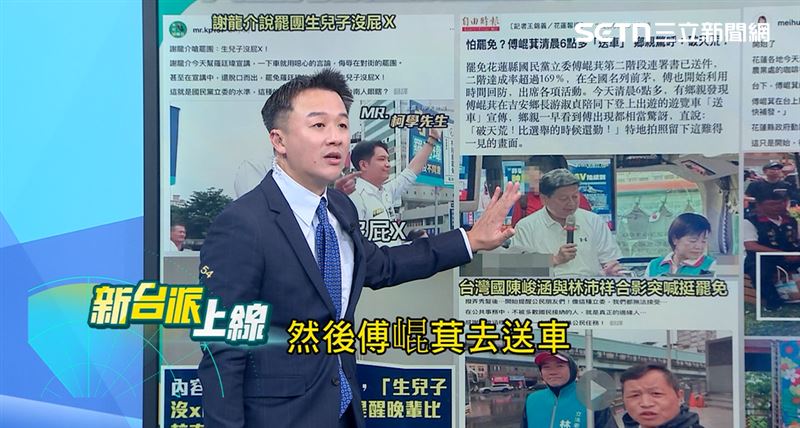 傅崐萁罕見為民眾送車引發許多討論。(圖/新台派上線)