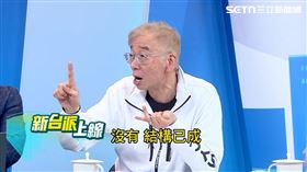 新台派上線（圖／新台派上線）