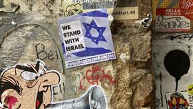 柏林街頭支持以色列的標語貼紙近來德國社會圍繞「國家理性」是否仍應無條件支持以色列展開辯論，也反映在街頭意見表達上，圖為柏林市中心一處牆面張貼支持以色列的標語。中央社記者林尚縈柏林攝  114年5月26日