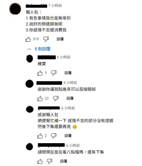 有網友看完後用三段話解釋。（圖／翻攝自秘月期POPOO YouTube）