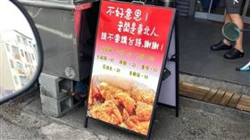 東北人嘉義開店「不要講台語」老闆發聲了