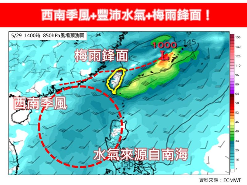 西南季風+豐沛水氣+梅雨鋒面,常會在5月下旬至6月中旬期間相邀同臺出演。(圖/翻攝自林老師氣象站臉書)