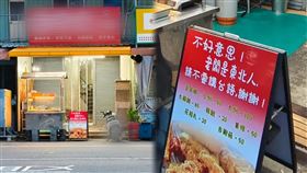 一名中國東北人在嘉義賣豆乳雞，但門口卻立告示牌要求客人「請不要講台語」輿論瞬間炸鍋。（圖／翻攝自Thread）