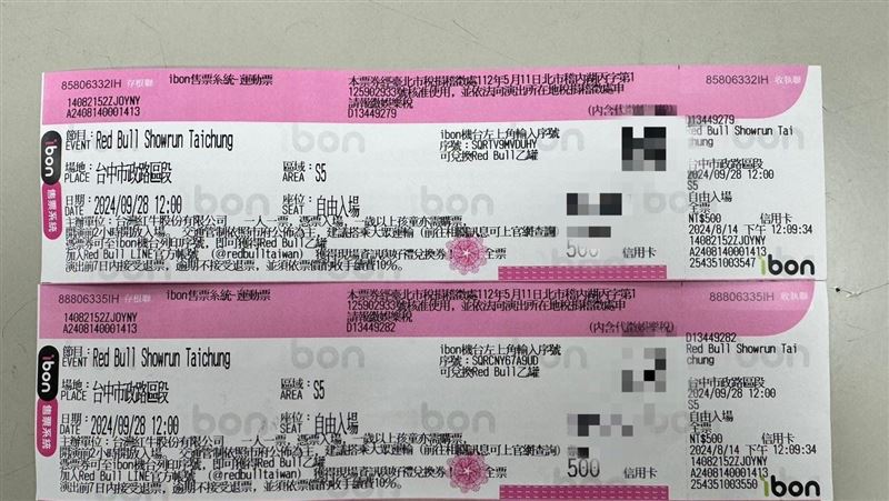 三讀通過　賣黃牛票最高可處3萬元罰鍰