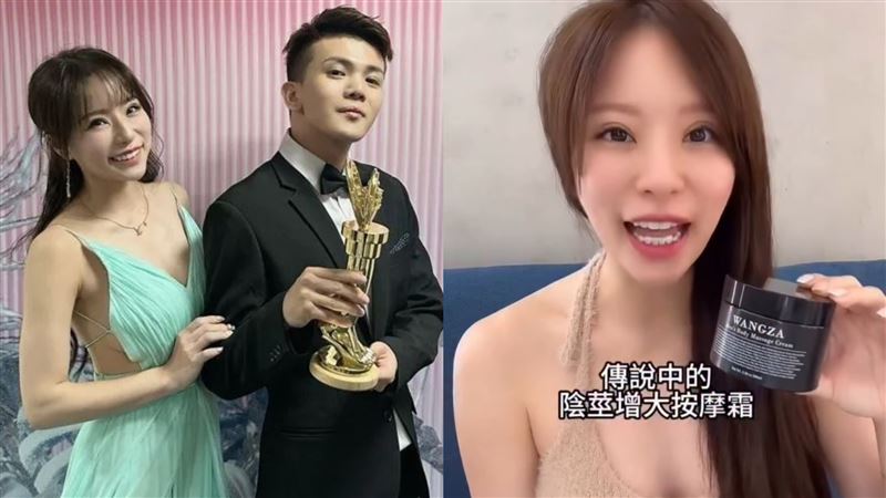 孫生女友推薦按摩霜　標榜男性私密處增大