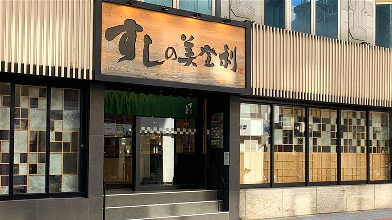 「美登利壽司」台中LaLaport店將調漲。(圖/翻攝自臉書)