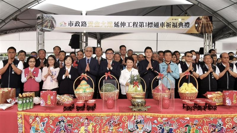 台中市政路延伸工程第一標通車