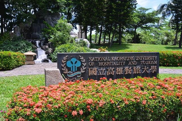 國立高雄餐旅大學正在進行第五任校長遴選,爆出副校長李一民學歷造假爭議。(圖/翻攝國立高雄餐旅大學臉書)
