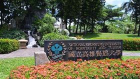 高雄,高餐,校長,遴選,李一民,博士,學歷