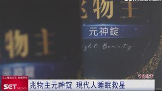 主播張齡予逆齡靠它 深層睡眠全面修護