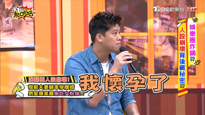 葛斯齊爆料男星與女粉絲發生親密關係。（圖／翻攝自《11點熱吵店》YouTube）