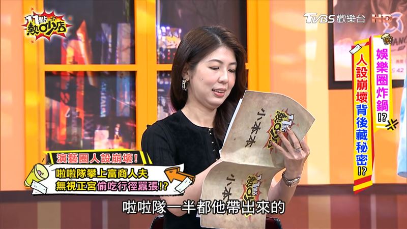 李怡貞在小本本寫下啦啦隊女神的名字。（圖／翻攝自11點熱吵店YouTube）