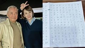 郁方公公生前低調行善。（圖／翻攝自郁方臉書）