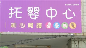 虐童保育員重罰60萬　公告姓名不得執業