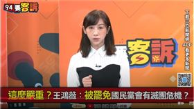 ▲許淑華認為，徐巧芯現在鋪天蓋地炒作「反罷免就是救蔣萬安」，是為了要催淺藍選民出來「投不同意票」。（圖／94要客訴）