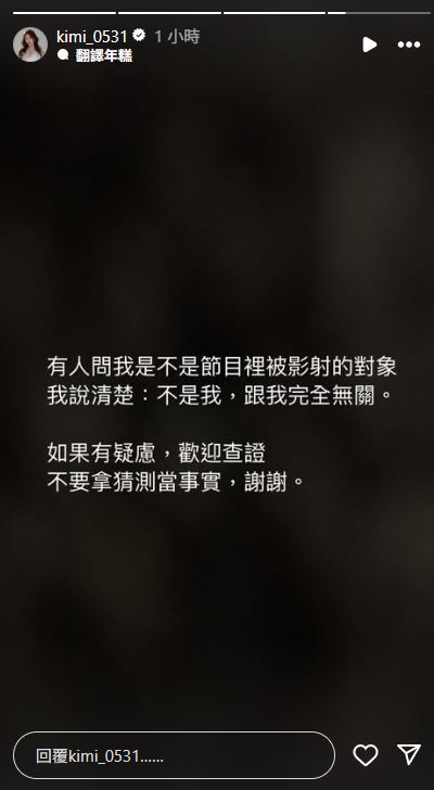 禾羽54字直球回應小三爭議。(圖/翻攝自禾羽IG)